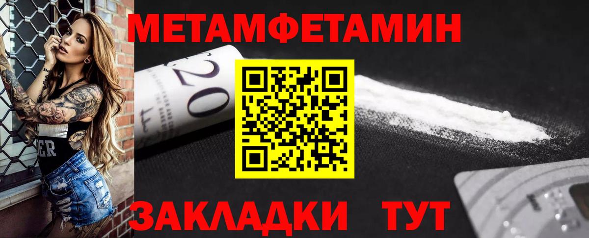 Амфетамин Розовый  Вход с VPN  Дятьково 