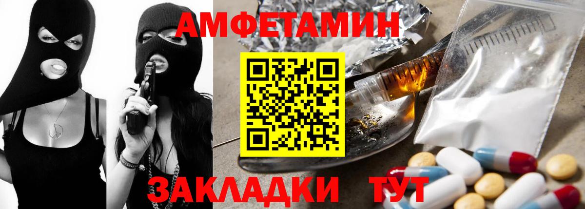 Амфетамин Розовый Дятьково