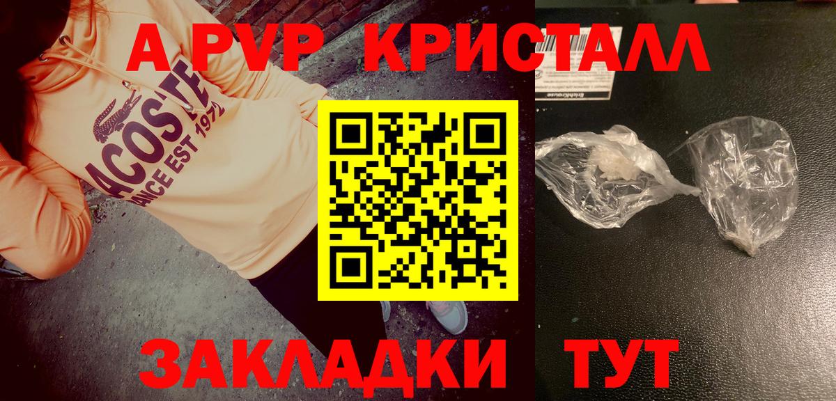 Альфа ПВП мука  Alfa_PVP крисы CK  Вход с VPN  Alpha-PVP СК КРИС  Alfa_PVP  Дятьково 