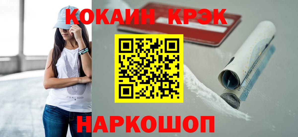 Кокаин VHQ Дятьково