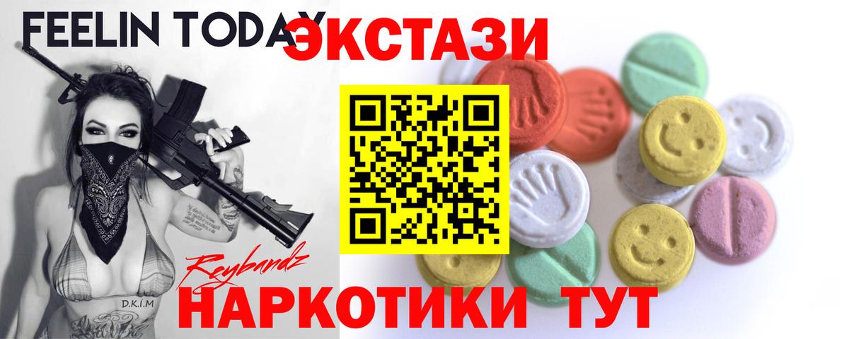 Ecstasy ешки  Ecstasy 280 MDMA  Экстази  Вход с VPN  Дятьково 