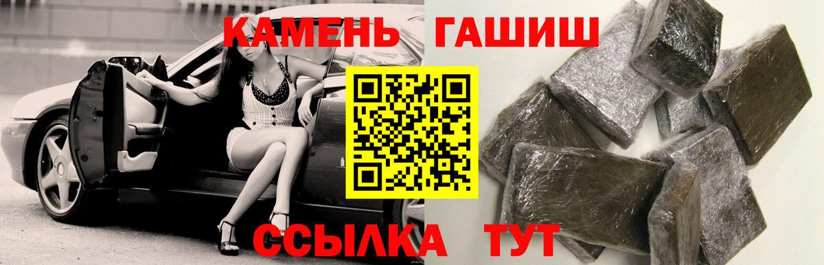 ГАШ hashish  Вход с VPN  Дятьково  ГАШИШ  ГАШИШ Premium 
