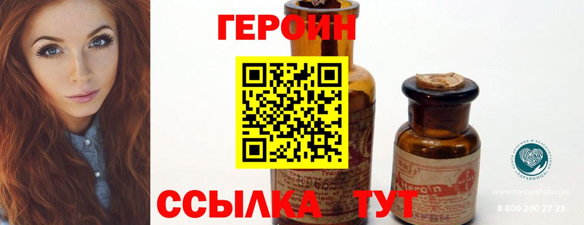 ГЕРОИН герыч  ГЕРОИН  Дятьково  Вход с VPN 