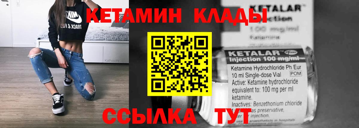 Дятьково  Кетамин VHQ  это как зайти  Вход с VPN 