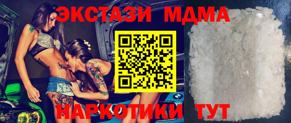 МДМА молли  МДМА crystal  Дятьково  Вход с VPN 