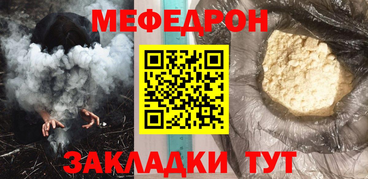 Дятьково  Меф кристаллы  Вход с VPN  Меф  Меф VHQ 