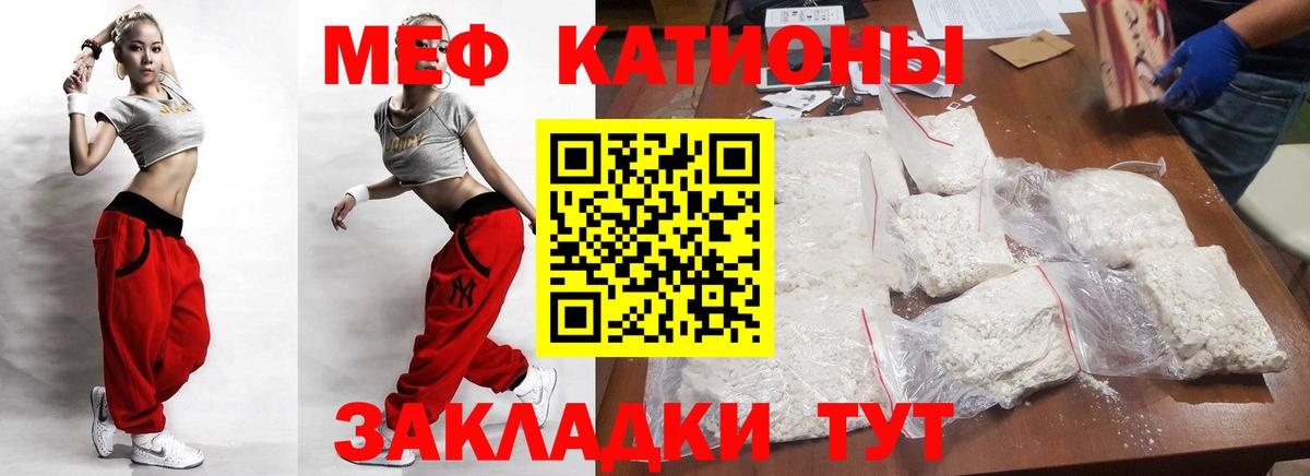 Мефедрон мука Дятьково