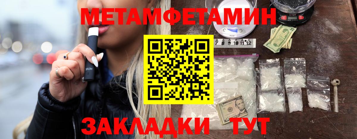 Метамфетамин кристалл  Метамфетамин  Метамфетамин кристалл  Дятьково  Вход с VPN 