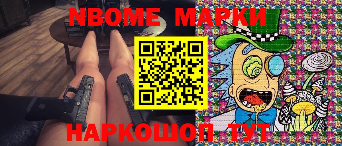 Дятьково  Марки N-bome  Вход с VPN  Наркотические марки 1,8мг  Наркотические марки 1,8мг 
