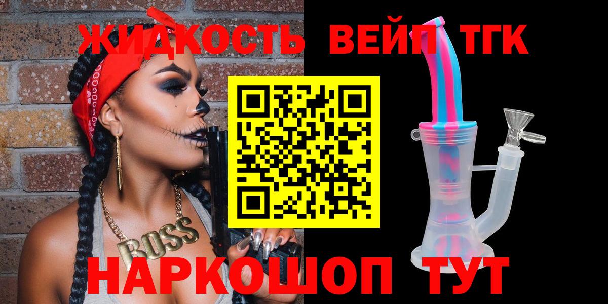 Дистиллят ТГК гашишное масло Дятьково